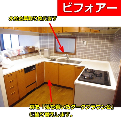 キッチンビフォアー.jpg