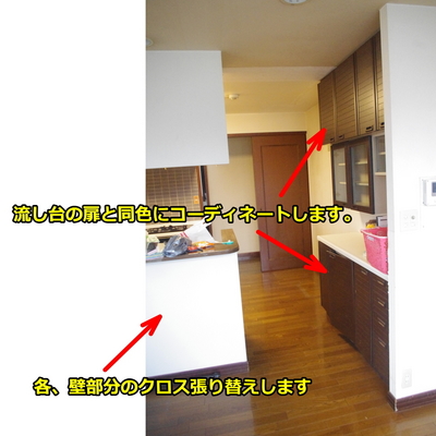 キッチンビフォアー2.jpg