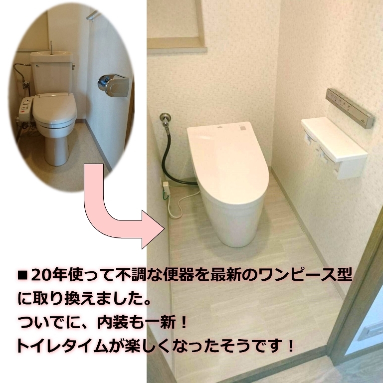 トイレ.jpg