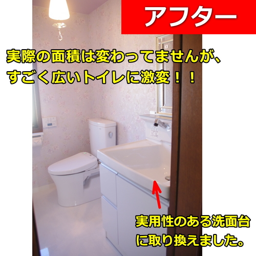 トイレアフター.jpg