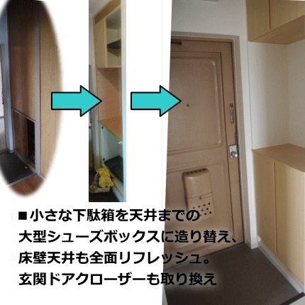 玄関.gif